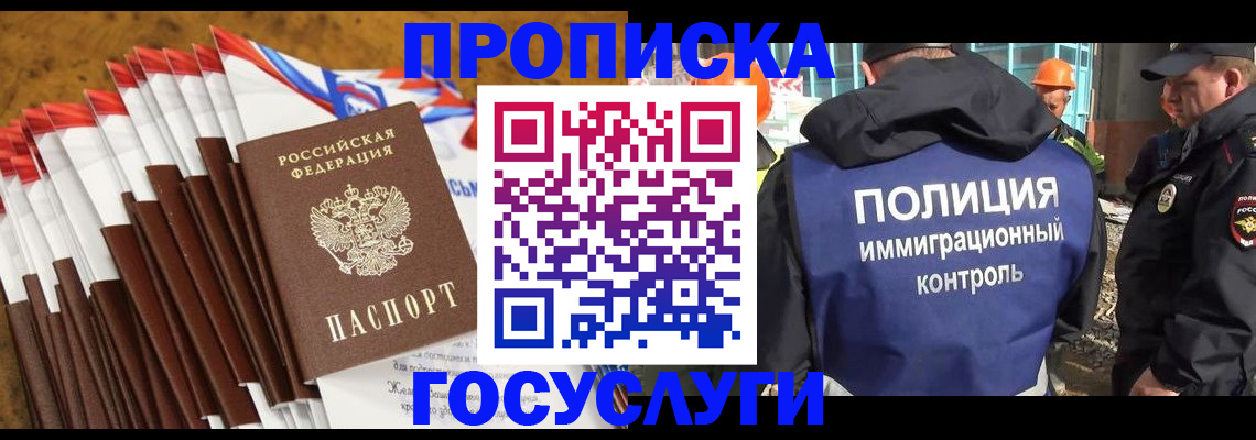 временная регистрация поиск в Люберцах