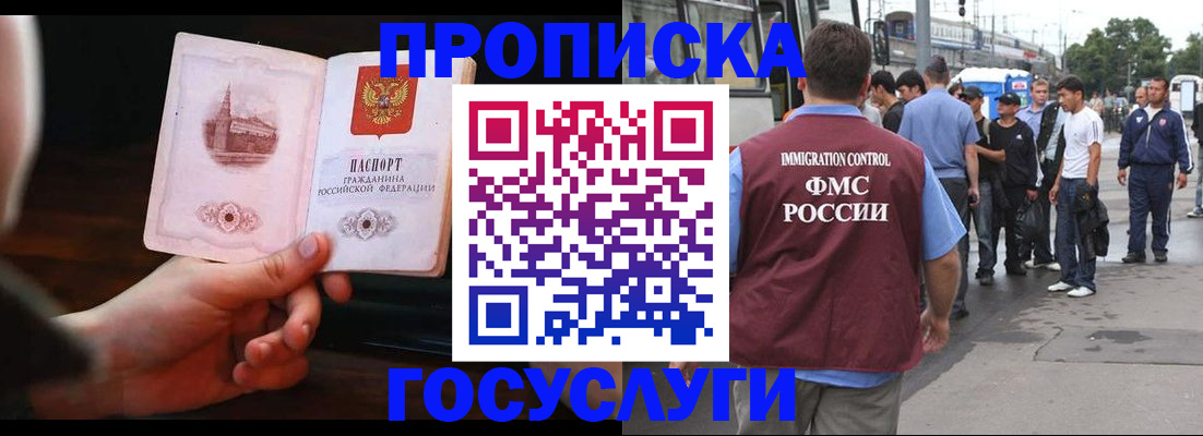 временная регистрация госуслуги в Люберцах