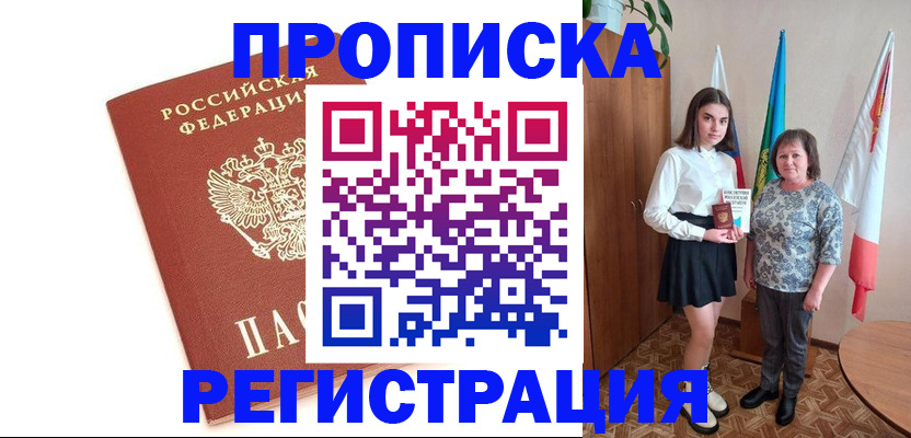 миграционный учет в Люберцах